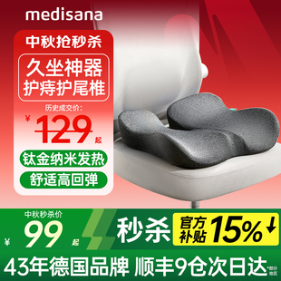 办公室久坐尾椎骨疼痛减压受伤压痔疮坐垫术后专用防屁股痛椅子垫