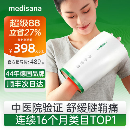 德国护手器/舒缓腱鞘痛/中医验证