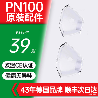 德国medisana雾化器PN100配件