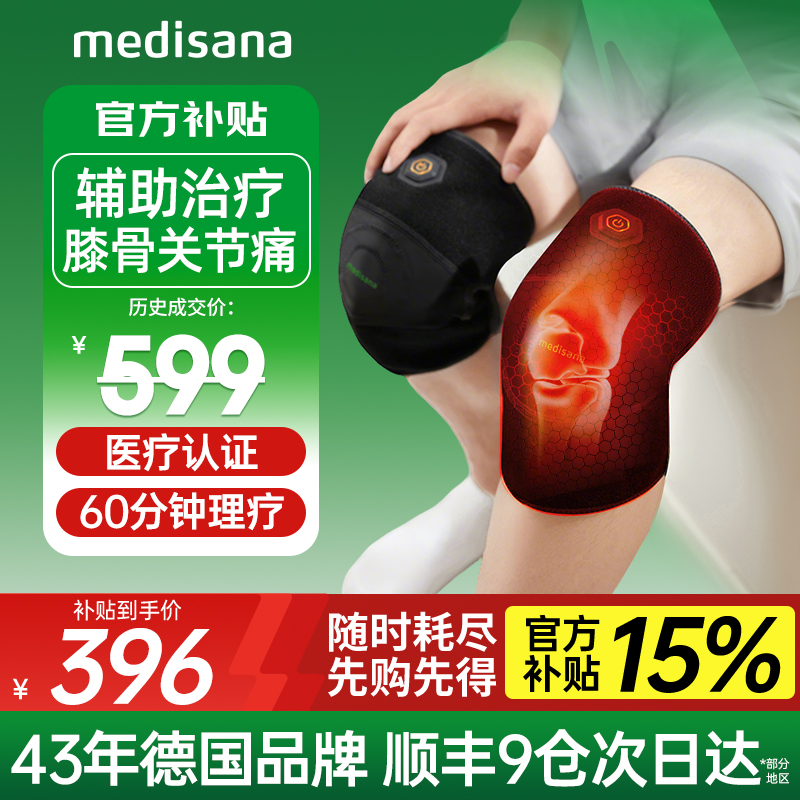 德国medisana医用护膝盖保暖关节风湿韧带半月板损伤运动护具男女