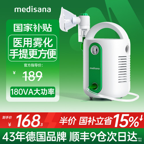 德国手提雾化器/雾速可调残留少