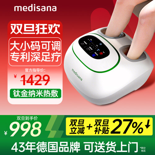 德国足疗机/大小脚码可调/按得准