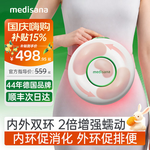 德国揉腹仪/促肠动力/中医验证