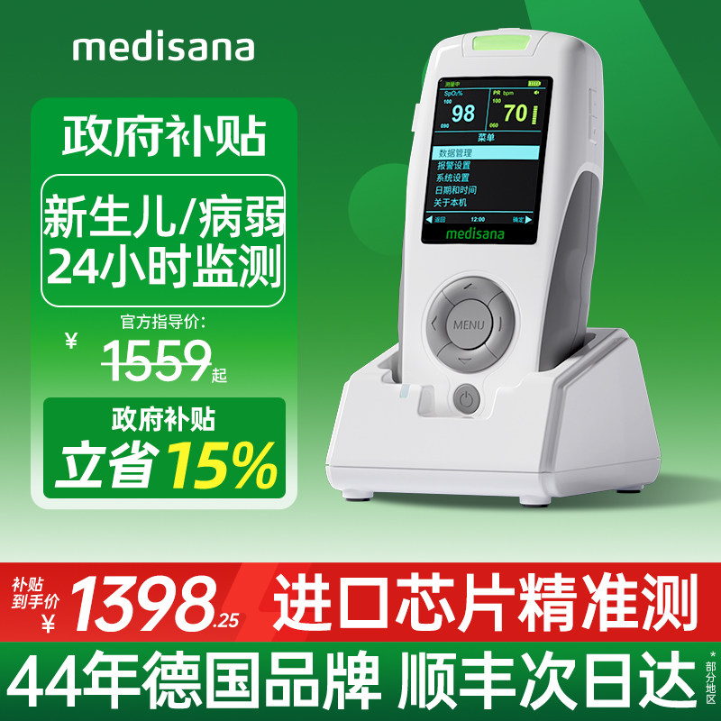 �¹�medisanaѪ���Ǽ���Ѫ�����ͶȲ�ָ����������������ʼ���� 1398.25Ԫ