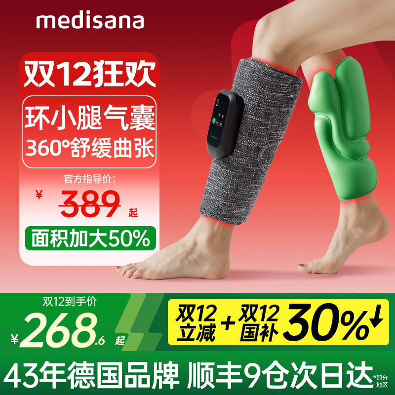 德国腿部按摩器小腿肌肉全自动揉捏按腿神器热敷按摩仪经络疏通仪