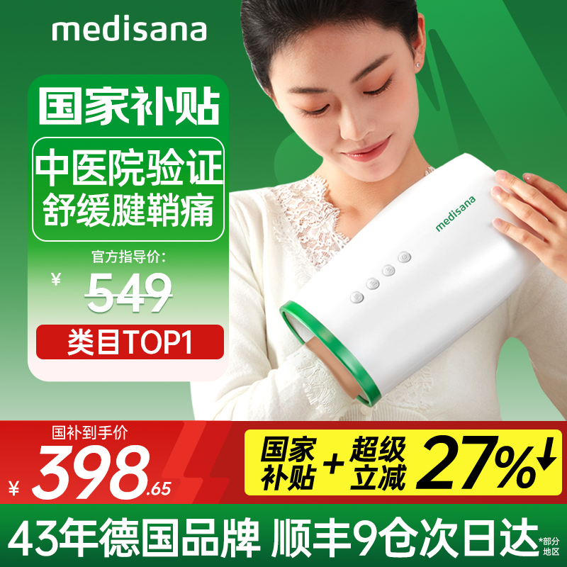 德国护手器/舒缓腱鞘痛/中医验证