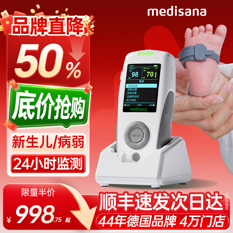 德国medisana血氧仪家用血氧饱和度测指脉氧早产新生儿心率监测仪