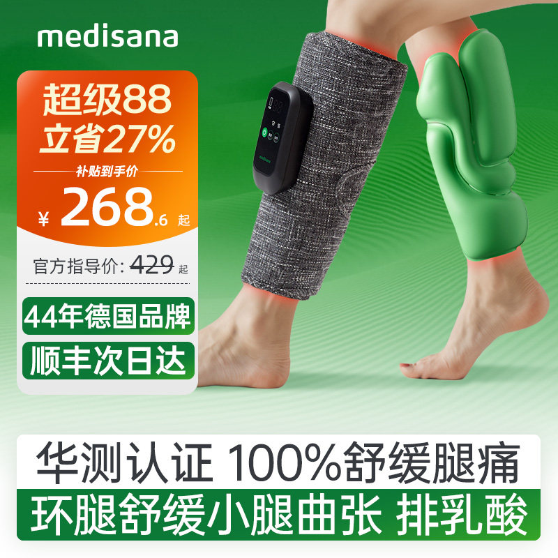 德国腿部按摩器/360°舒缓曲张图片