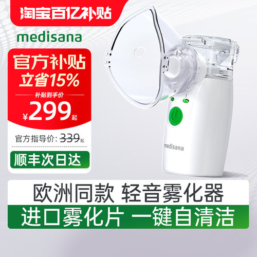 德国雾化器/进口网筛/自动清洁