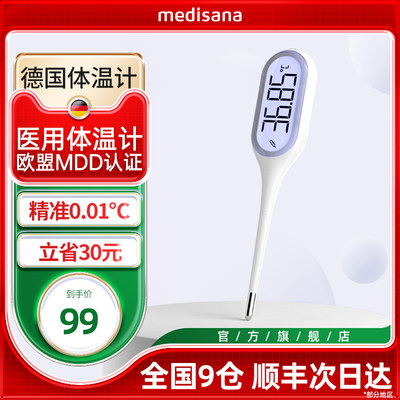 医用8秒速测｜一机三用蜂鸣提示