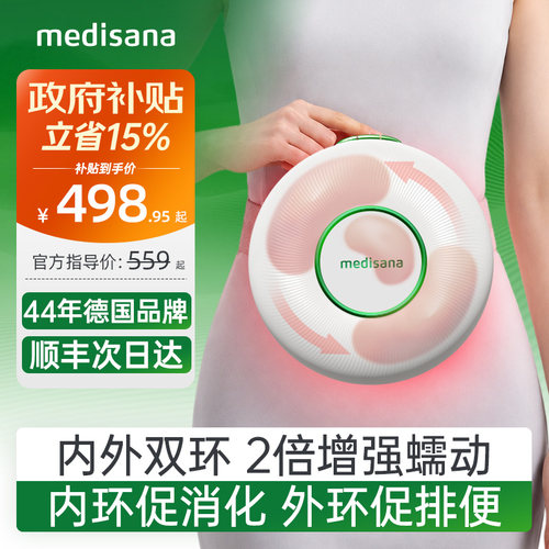 德国揉腹仪/促肠动力/中医验证