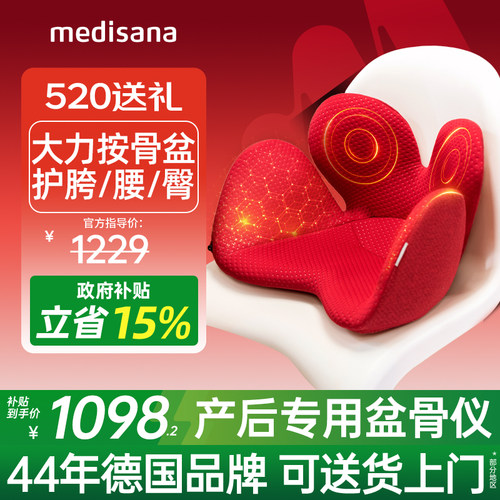 德国专业坐姿椅/产后练骨盆胯宽