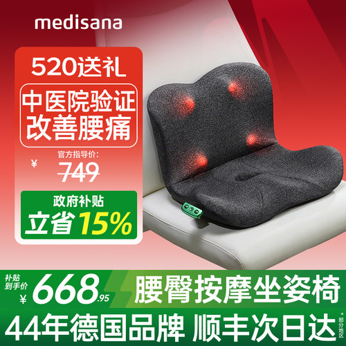 德国腰臀仪/改善腰痛/中医验证