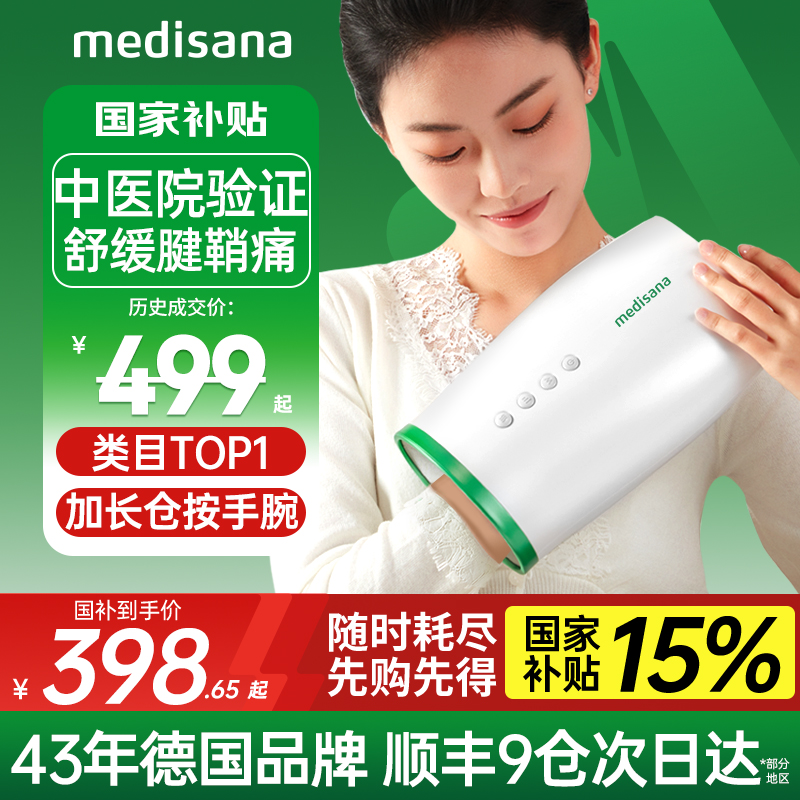 德国护手器/舒缓腱鞘痛/中医验证