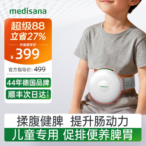 德国儿童揉腹仪/养脾胃/促肠蠕动
