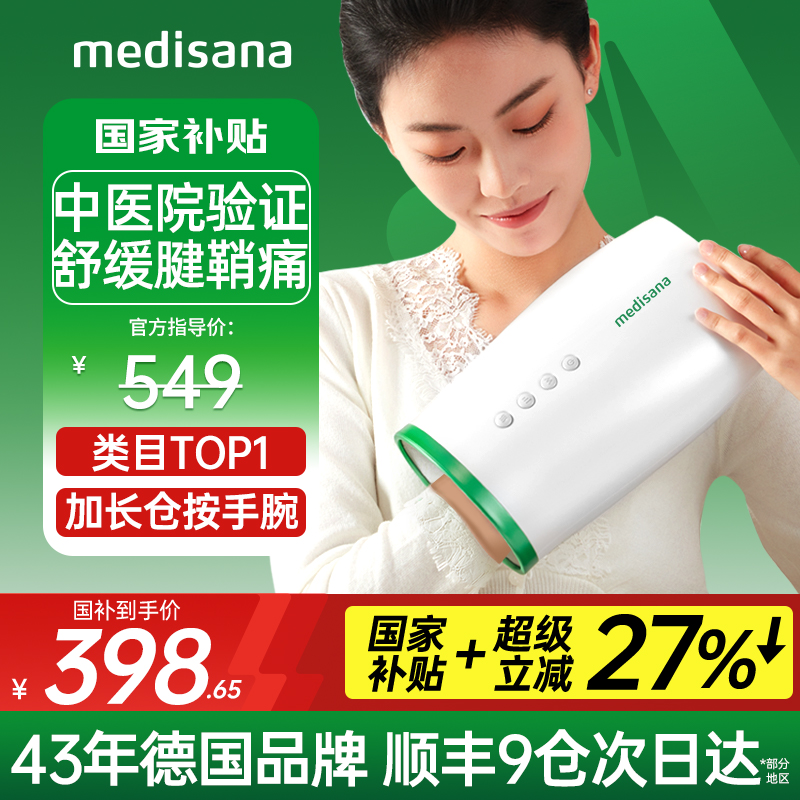 德国护手器/舒缓腱鞘痛/中医验证