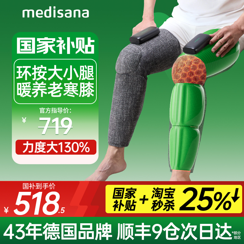 德国膝腿仪/环按大小腿/暖膝散寒