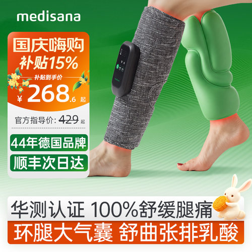 德国护腿仪/大50%环腿缓曲张酸胀