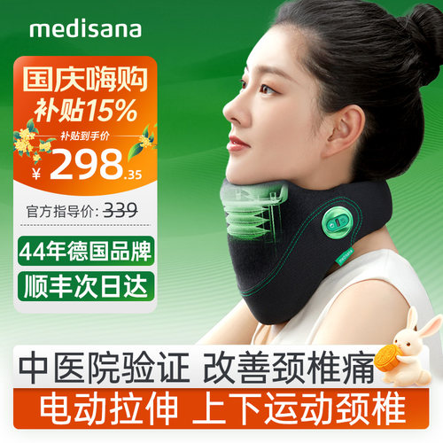德国电动颈托/保护颈椎/中医验证