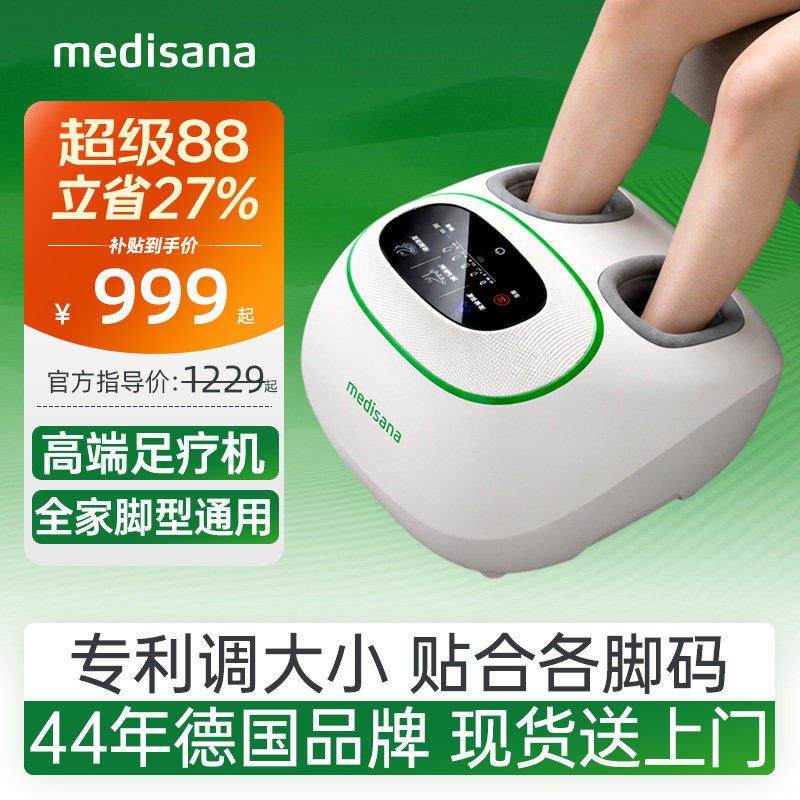 教师节礼物德国足疗机脚部按摩仪加热经络疏通揉捏腿足脚底按摩器