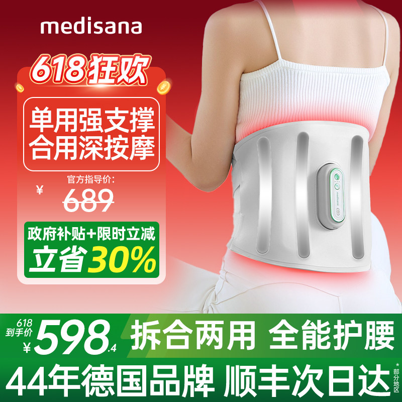 父亲节礼物德国腰部按摩器暖宫腰带腰椎按摩仪腰椎专用热敷护腰带