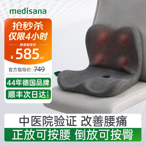 德国腰臀仪/改善腰痛/中医验证