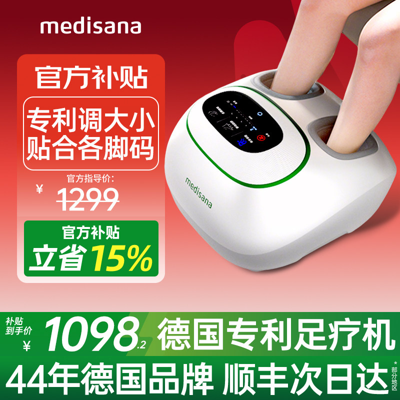 德国medisana足疗机脚部按摩仪加热经络疏通揉捏腿足部脚底按摩器