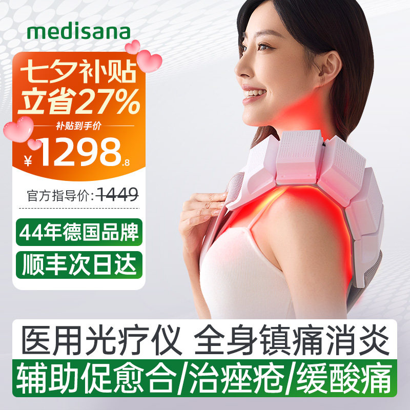 德国医用光疗仪双光双效镇痛消炎