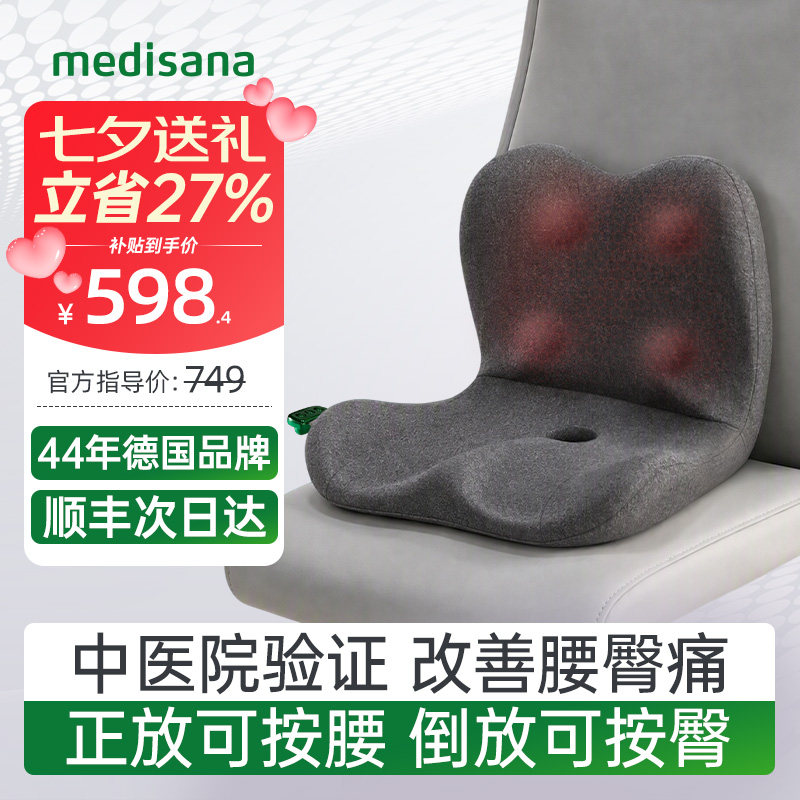 德国腰臀仪/改善腰痛/中医验证