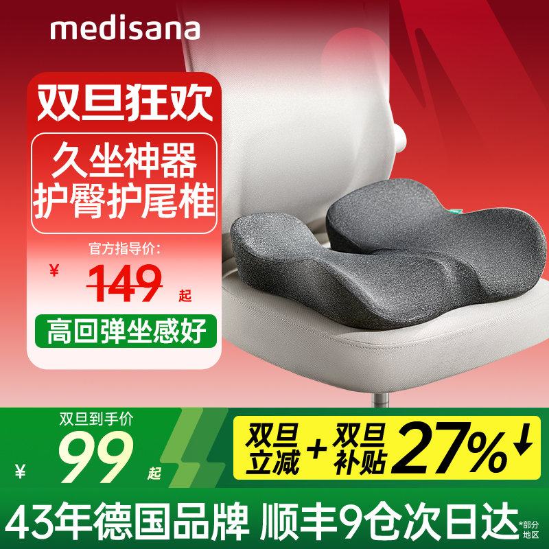 办公室久坐尾椎骨疼痛减压受伤压痔疮坐垫术后专用防屁股痛椅子垫