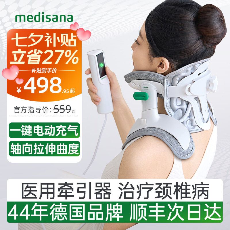 德国牵引器/治疗颈椎病/电动拉伸