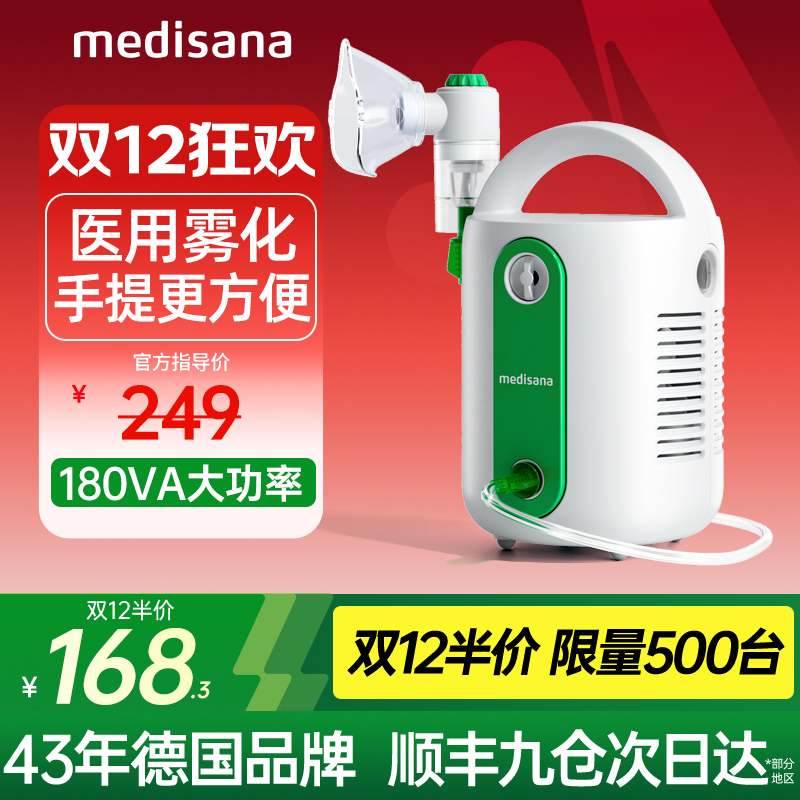 德国手提雾化器/雾速可调残留少