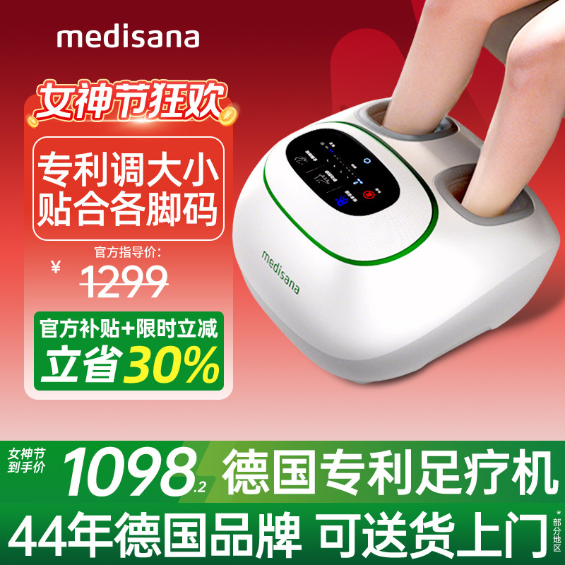 德国medisana足疗机脚部按摩仪加热经络疏通揉捏腿足部脚底按摩器