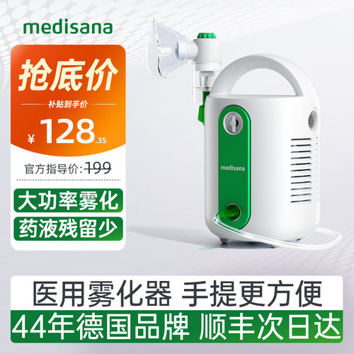 德国手提雾化器/雾速可调残留少