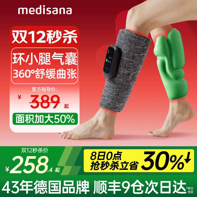 德国小腿按摩器/360°舒缓曲张