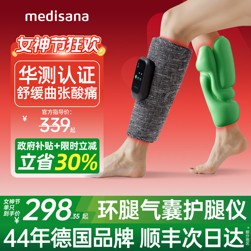 德国腿部按摩器大小腿肌肉全自动揉捏按腿神器热敷经络疏通按摩仪