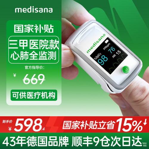 三甲同款医用血氧仪/心肺全监测