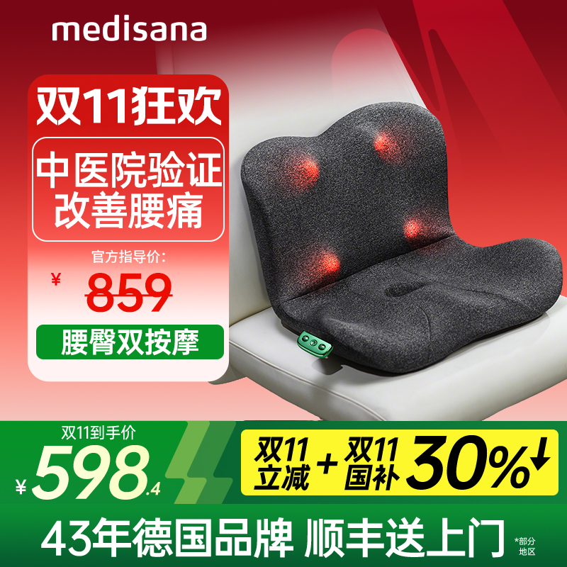 双11秒杀德国腰臀仪认证改善腰痛