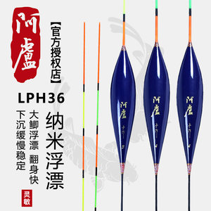 阿卢专卖官方正品LPH36