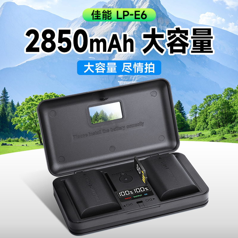 LP-E6相机电池适用佳能5D3 6D 60D 70D 80D 90D R7 R6 5D3 7D 5D 6D2 5D4  5D2 lpe6nh单反微单智能充电器