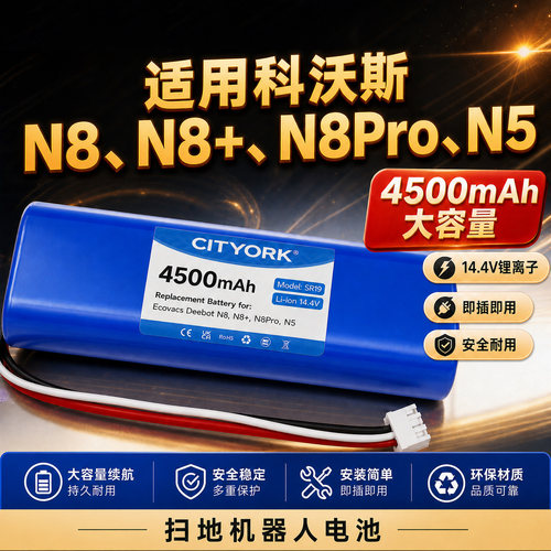 适用科沃斯N8N8ProN5扫地机电池