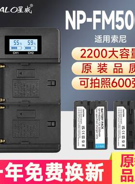 足容不虚标/NP-FM500H相机电池