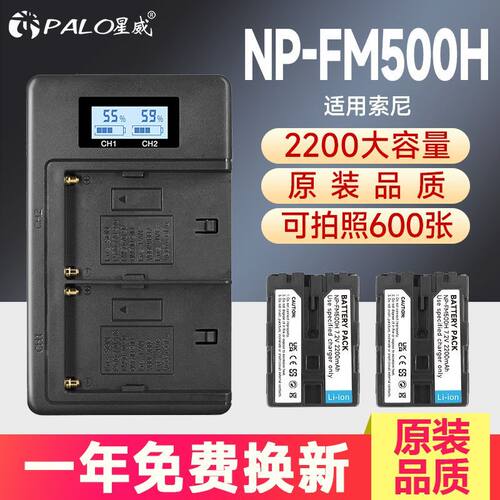 足容不虚标/NP-FM500H相机电池