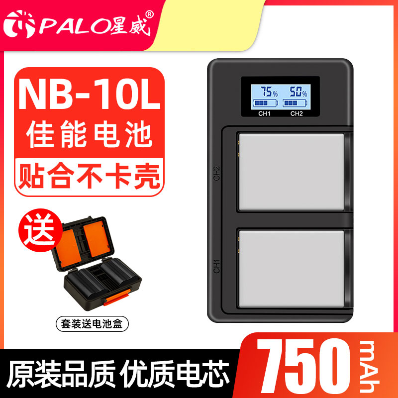 3C认证/10L相机电池充电器套装