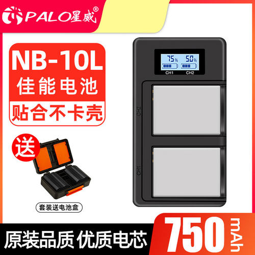 3C认证/10L相机电池充电器套装