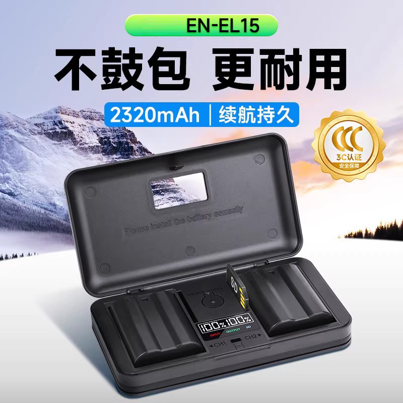 星威相机电池en-el15适用尼康Z6 Z5 Z7  D610 D750 D500 D800 D600 D7200 D7100 D7000数码配件单反充电器