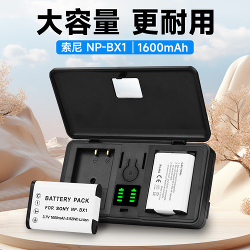 NP-BX1相机电池充电器适用于sony