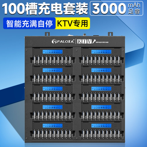 100槽KTV话筒电池充电器大容量