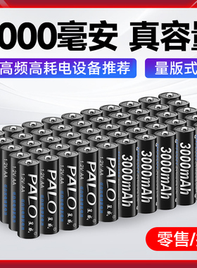充电电池5号7号3000毫安高容量KTV话筒麦克风玩具鼠标遥控器镍氢可充电电池批发1.2V AA AAA五号七号充电电池