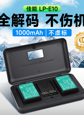 LP-E10相机电池适用佳能EOS 1300D 1500D 1100D 1200D 3000D 4000D单反数码电池充电器套装配件3C认证